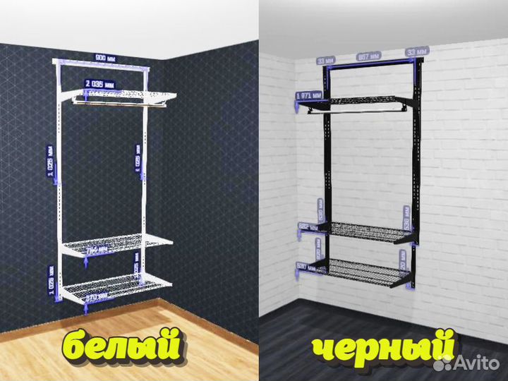 Гардеробная система Титан GS-350S