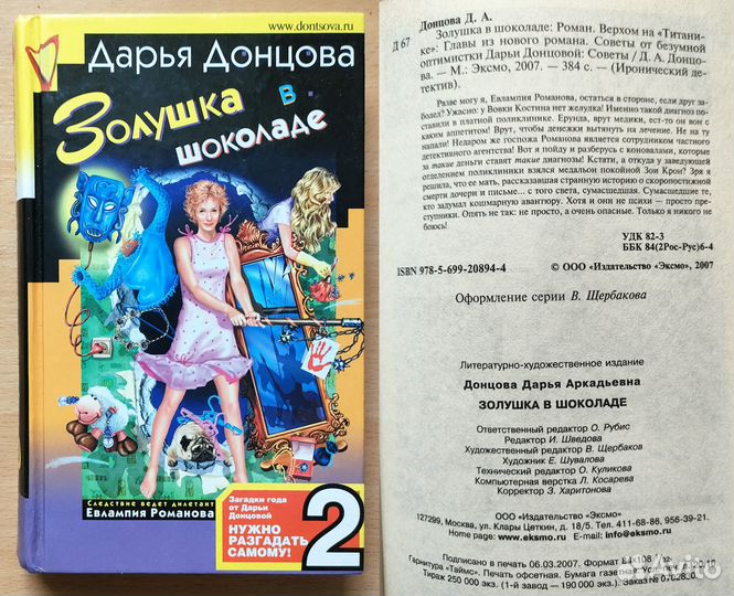 Книги (романы, детективы)