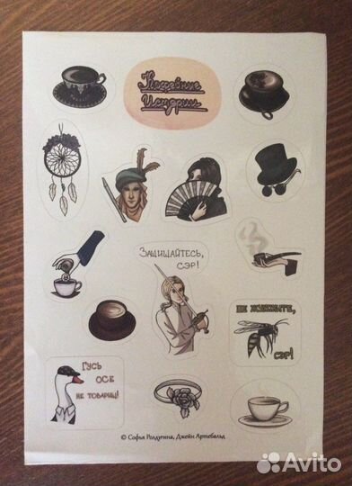Мерч «Кофейные истории» Софья Ролдугина