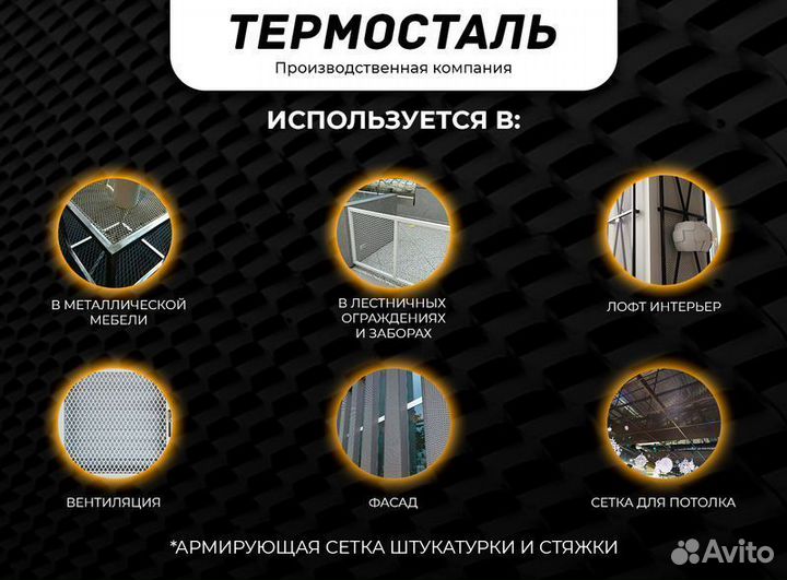 Сетка металлическая пвс, цпвс