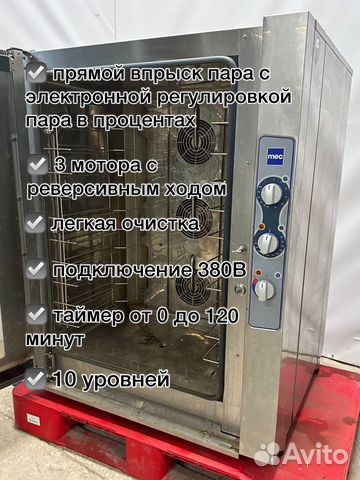 Пароконвектомат MEC PE 106 SVR