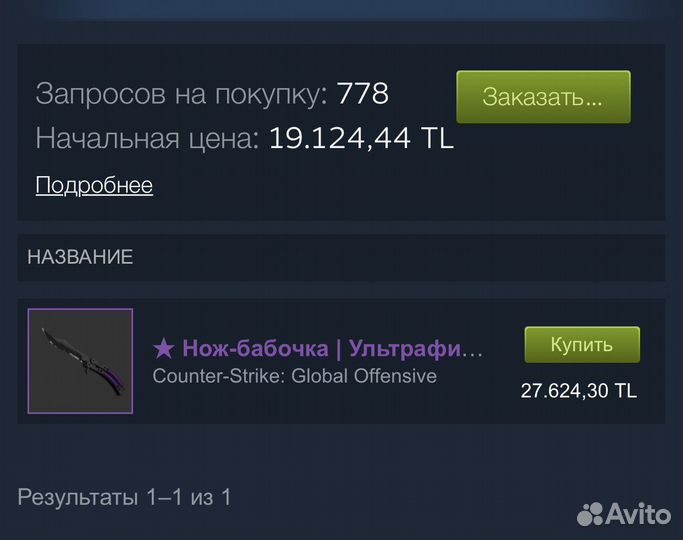 Нож-бабочка ультрафиолет