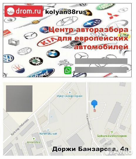 Менеджер