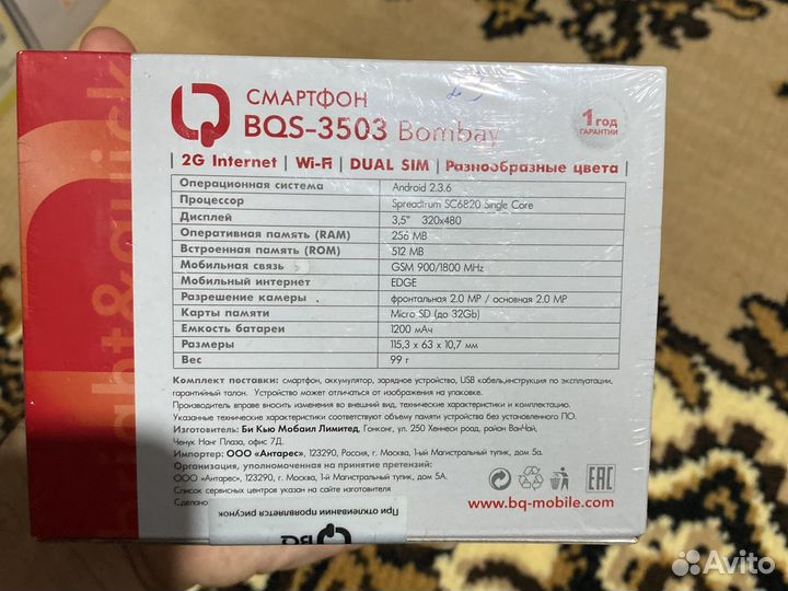 Смартфон BQS-3503