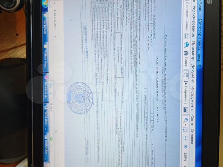 Участок 4,1 га (СНТ, ДНП)