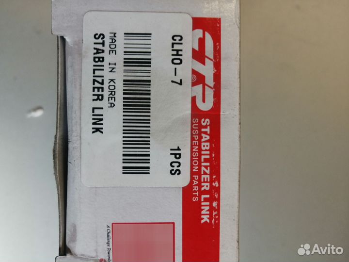 Стойка перед стабилизатора левая honda accord 98