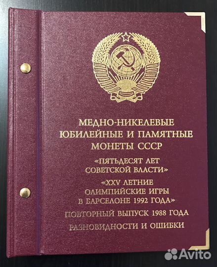 1 рубль СССР 1988 г. Новоделы пруф, набор 19 шт
