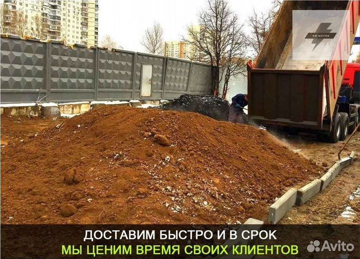 Грунт для отсыпки