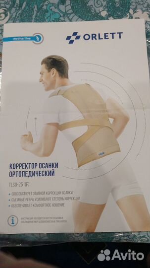 Корректор осанки orlett tlso-251(F)