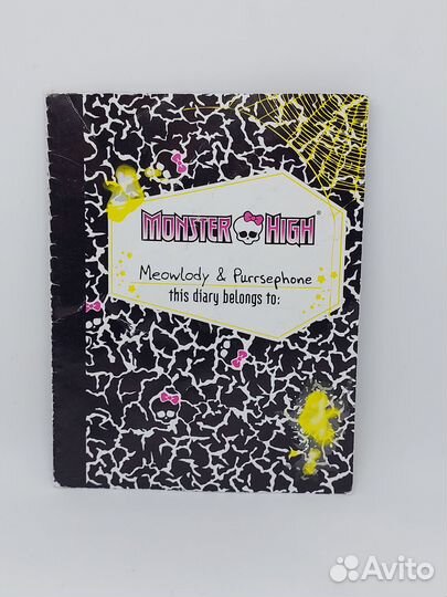 Дневник Monster High