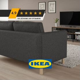 Диван parup IKEA