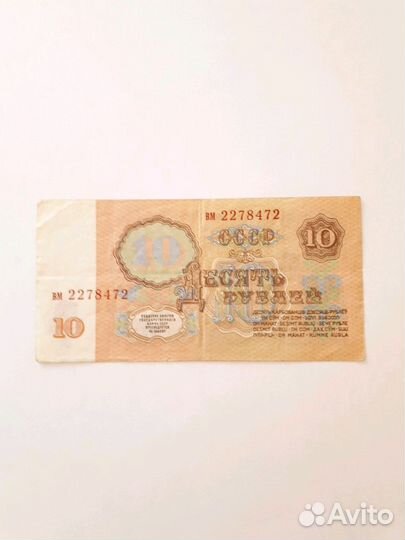 Продам банкноты СССР