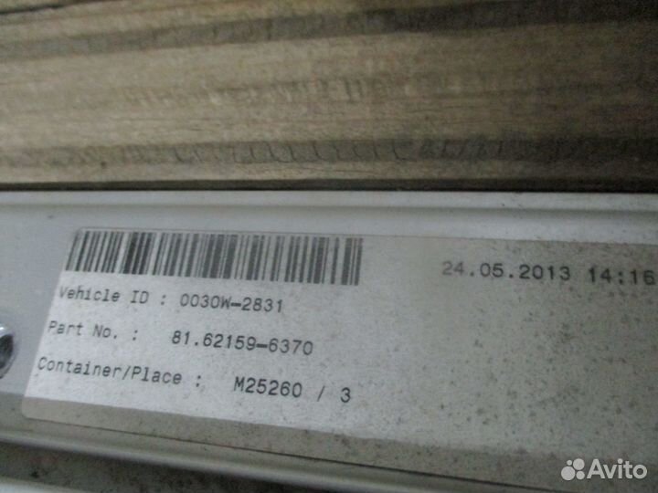 Каркас спальника нижний MAN 81621596370