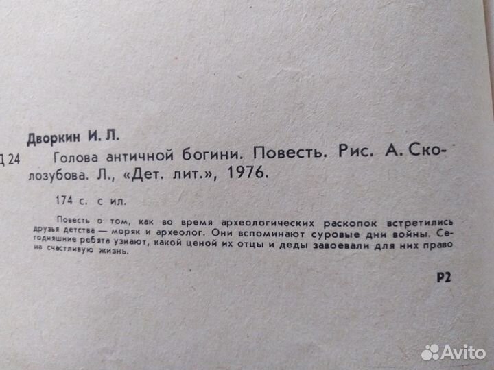 Книги детские СССР