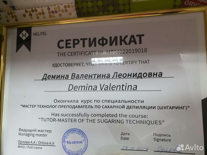 Шугаринг, воск, скинс, обучение шугарингу