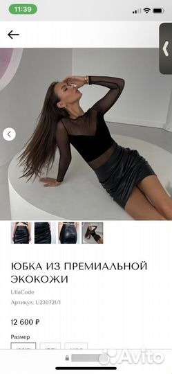 Кожаная юбка