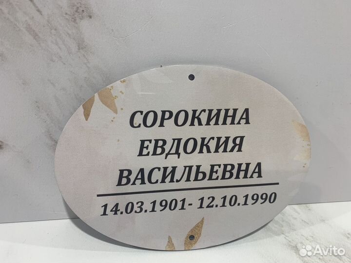 Фото на памятник и крест с бесплатной доставкой