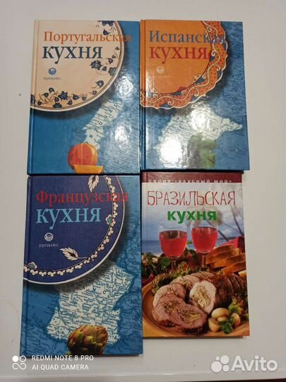 Книги кухни народов