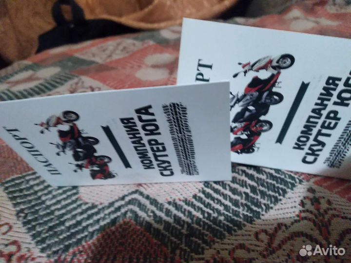 Зап и документы на раму и двигателя под заказ