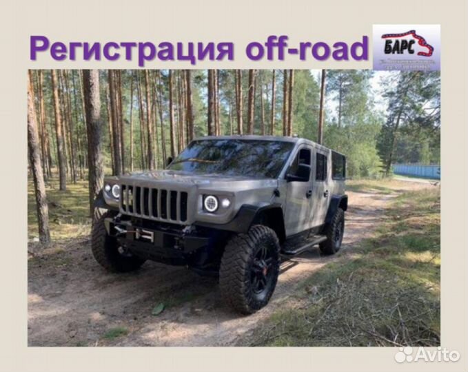 Регистрация всех видов изменений в конструкции тс