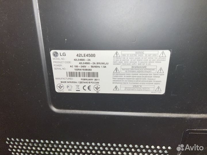 Телевизор LG 42LE4500