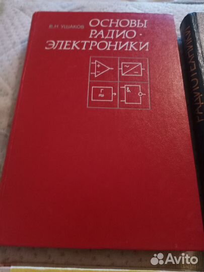 Гюнтер Миль Книги по радиосвязи и электронике СССР