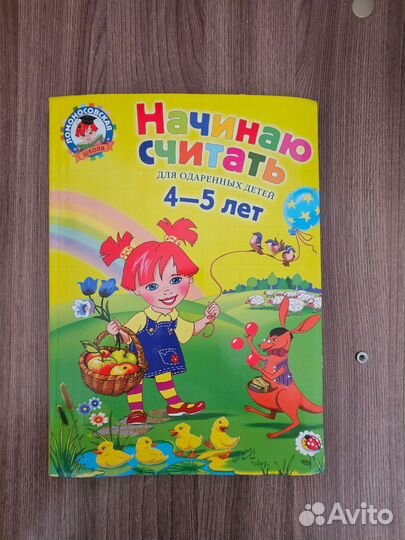 Школа для дошколят прописи