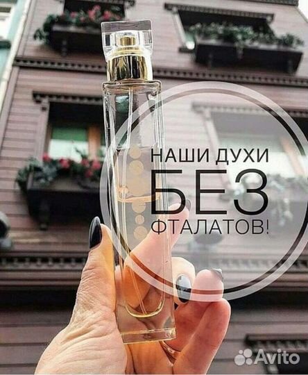 Элитные духи essens