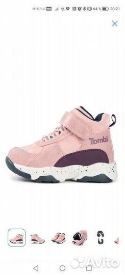 Ботинки демисезонные для девочки