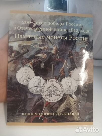 Юбилейки,посвященные 200летию Отечественной войны
