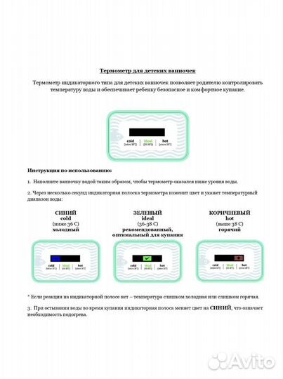 Ванночка для купания малыша