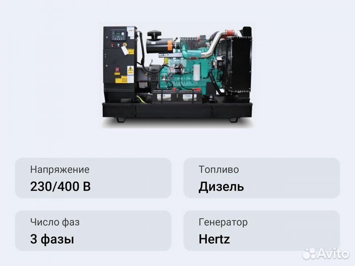 Дизельный генератор Hertz Дизельный генератор 160
