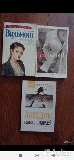 Книги екатерины вильмонт