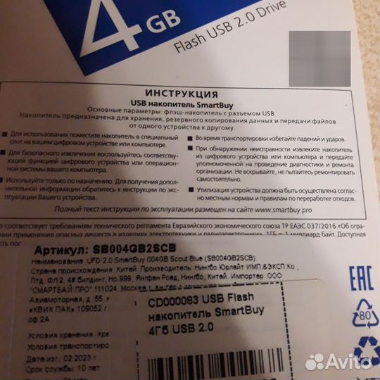 Новая USB флешка 4Gb