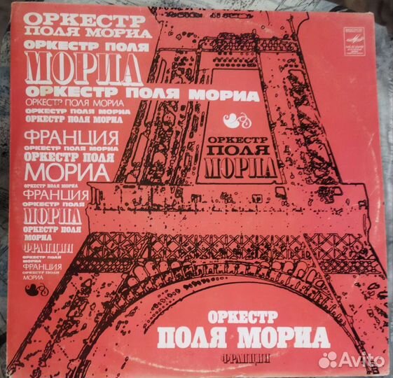 Виниловая пластинка