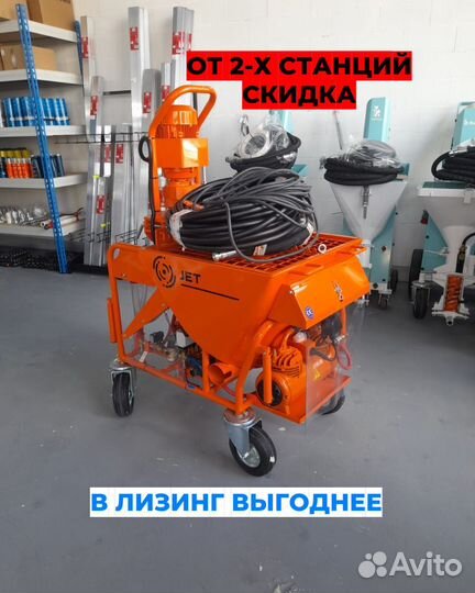 Штукатурная станция JET Finisher. Гарантия