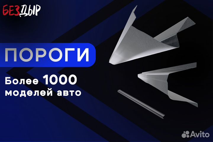 Кузовной порог Hyundai Getz левый