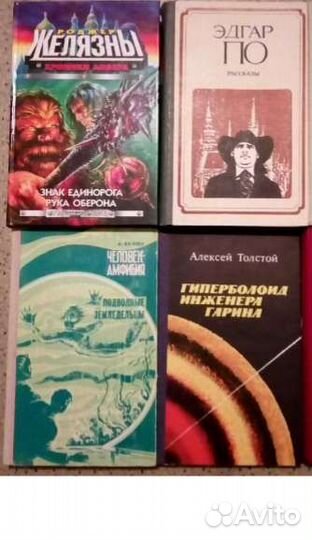 Фантастика