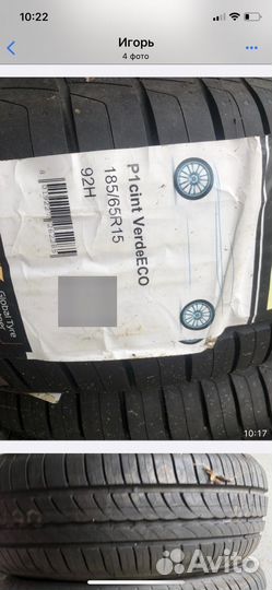 Шины резина летние новые 185/65R15