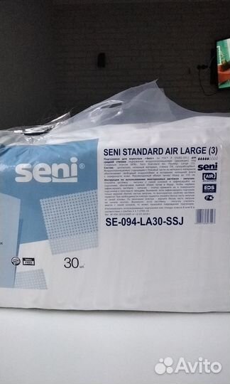 Подгузники для взрослых seni 3