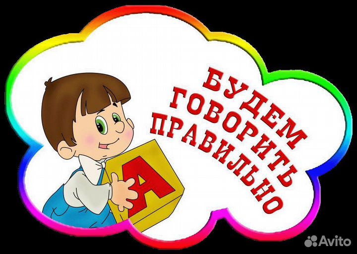 Логопед