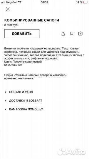 Сапоги
