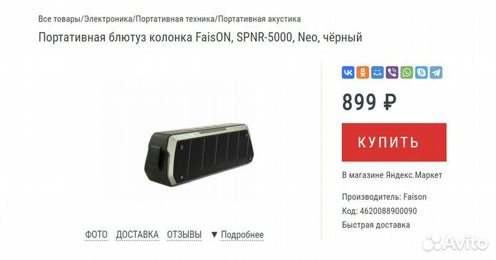 Портативная колонка новая