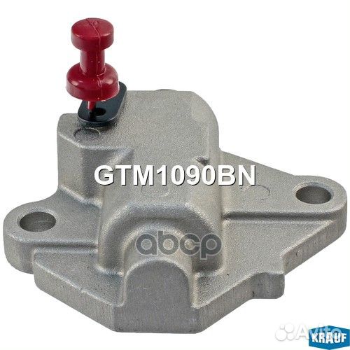 Натяжитель цепи грм GTM1090BN Krauf