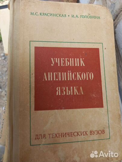 Учебник английского языка