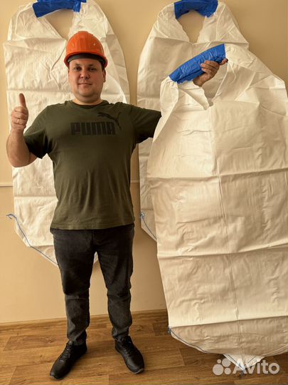 Мешки Биг Бэги