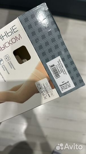 Компрессионные чулки до бедра 1 класс