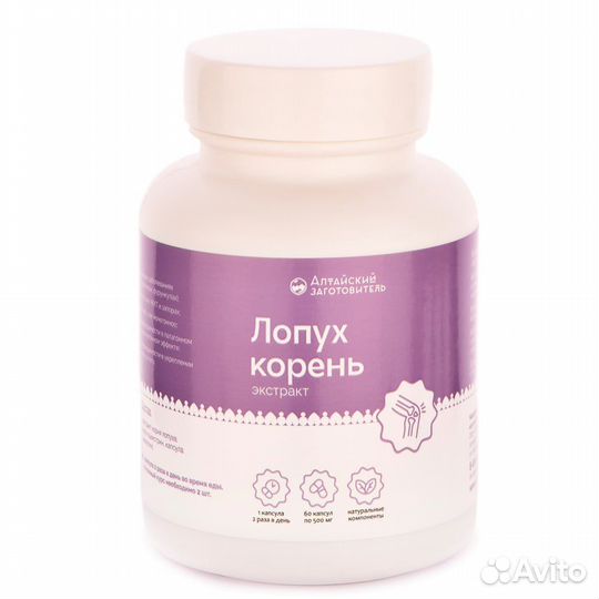 Корень лопуха