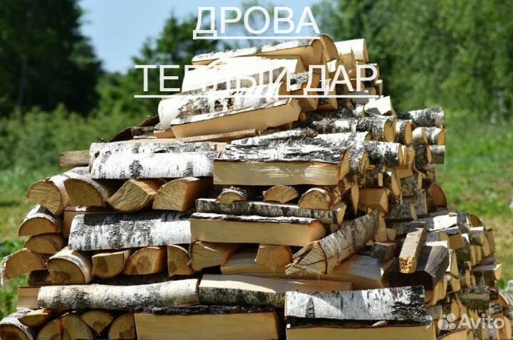 Дрова с доставкой