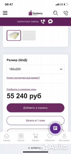 Матрас премиум Sonberry Ролл Латекс Эластик